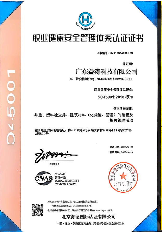 丰顺荣誉证书