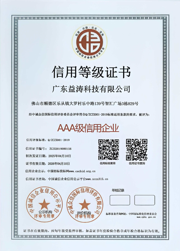 丰顺荣誉证书