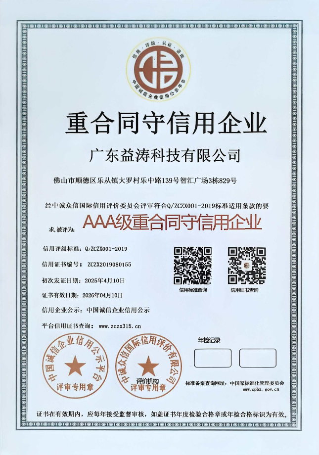 丰顺荣誉证书