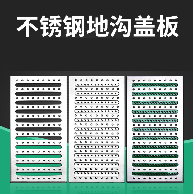 丰顺不锈钢沟盖板展示